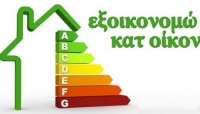 67 ΕΡΩΤΑΠΑΝΤΗΣΕΙΣ ΓΙΑ ΤΟΝ Β' ΚΥΚΛΟ ΤΟΥ «ΕΞΟΙΚΟΝΟΜΩ ΙΙ»