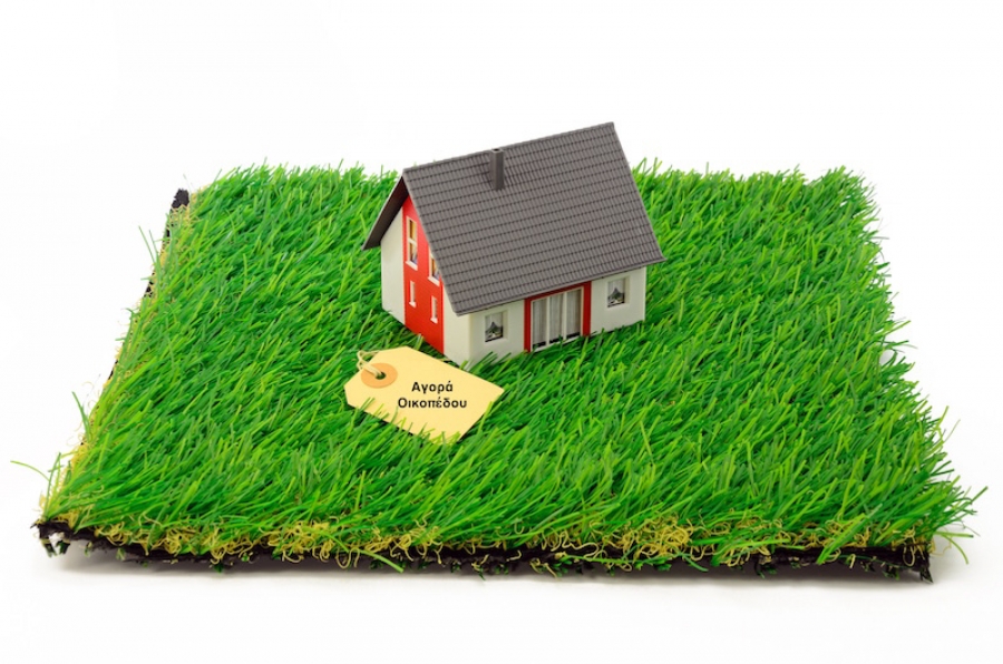 Αγορά Οικοπέδου